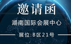 凱爾B超邀請(qǐng)您 中西部(長(zhǎng)沙)醫(yī)療器械展會(huì)