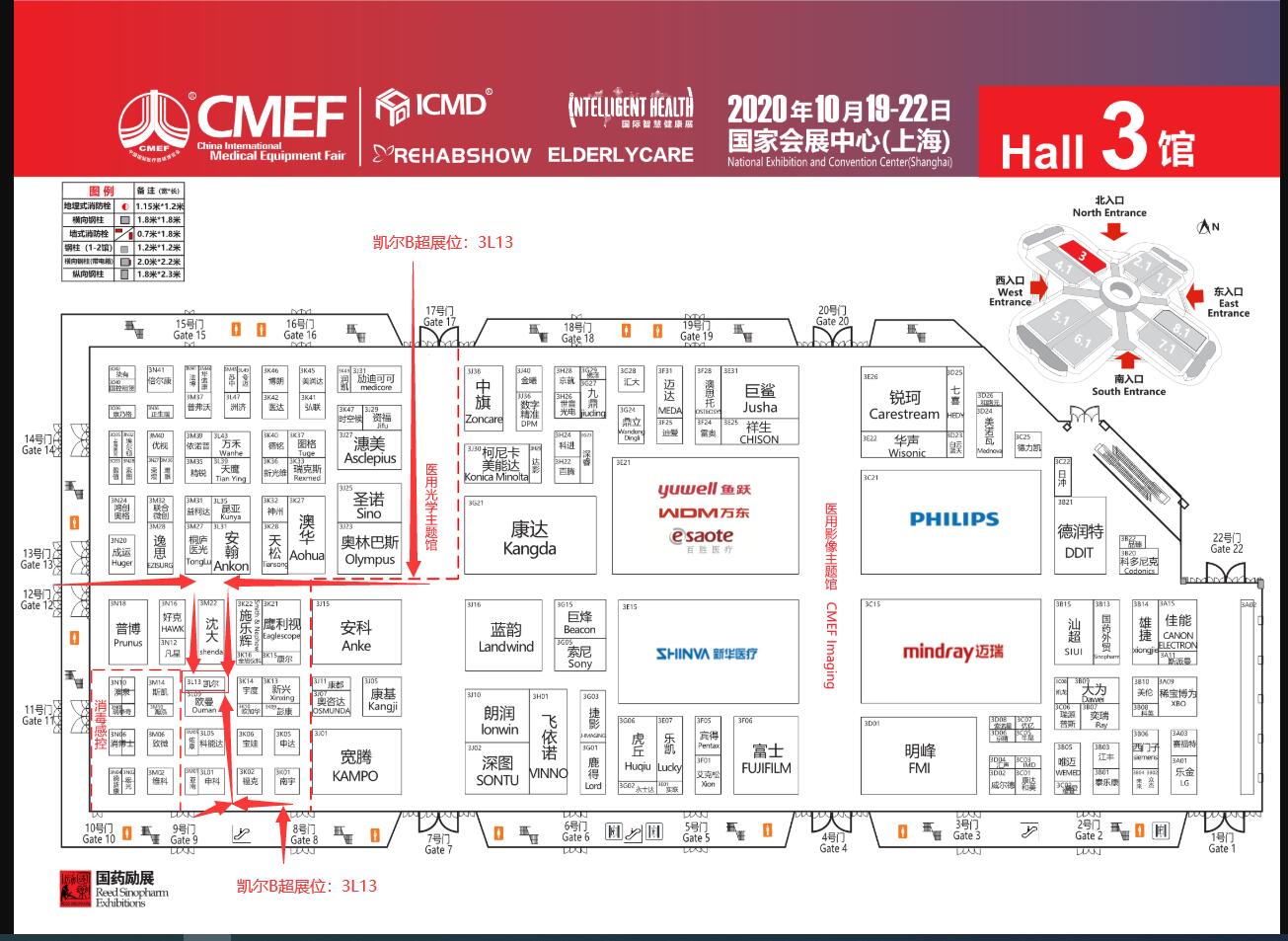 2020cmef醫(yī)療器械國家展凱爾展位圖